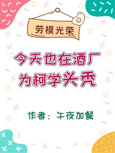 (综漫同人)今天也在酒厂为柯学头秃