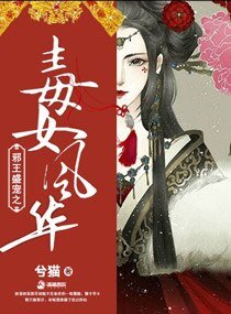 邪王盛寵之毒女風華